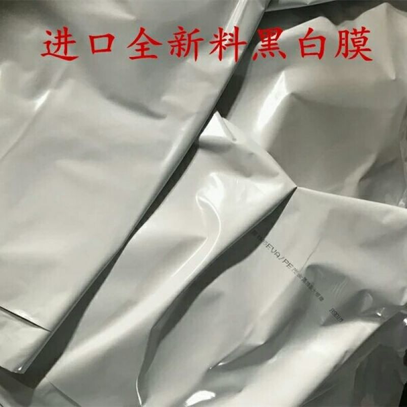 大棚膜黑白养殖棚膜黑白膜养殖大棚膜黑白塑料食用菌膜