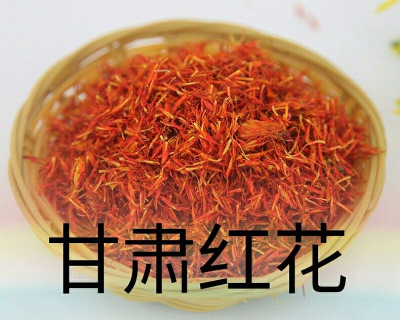 甘肃省玉门市红花野生红花