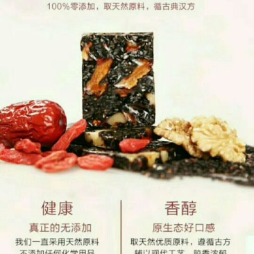 阿胶糕，