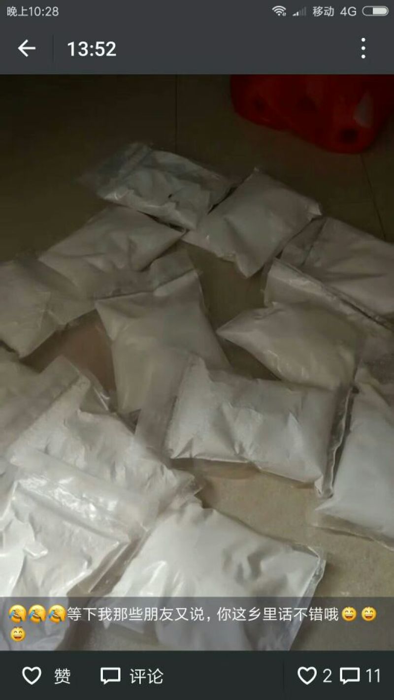 番薯粉