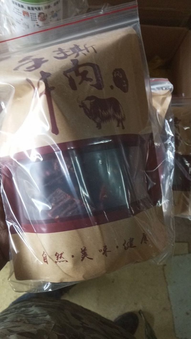耗牛肉干