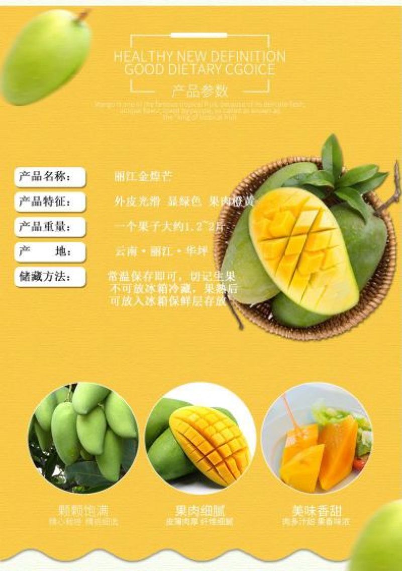 丽江金煌芒