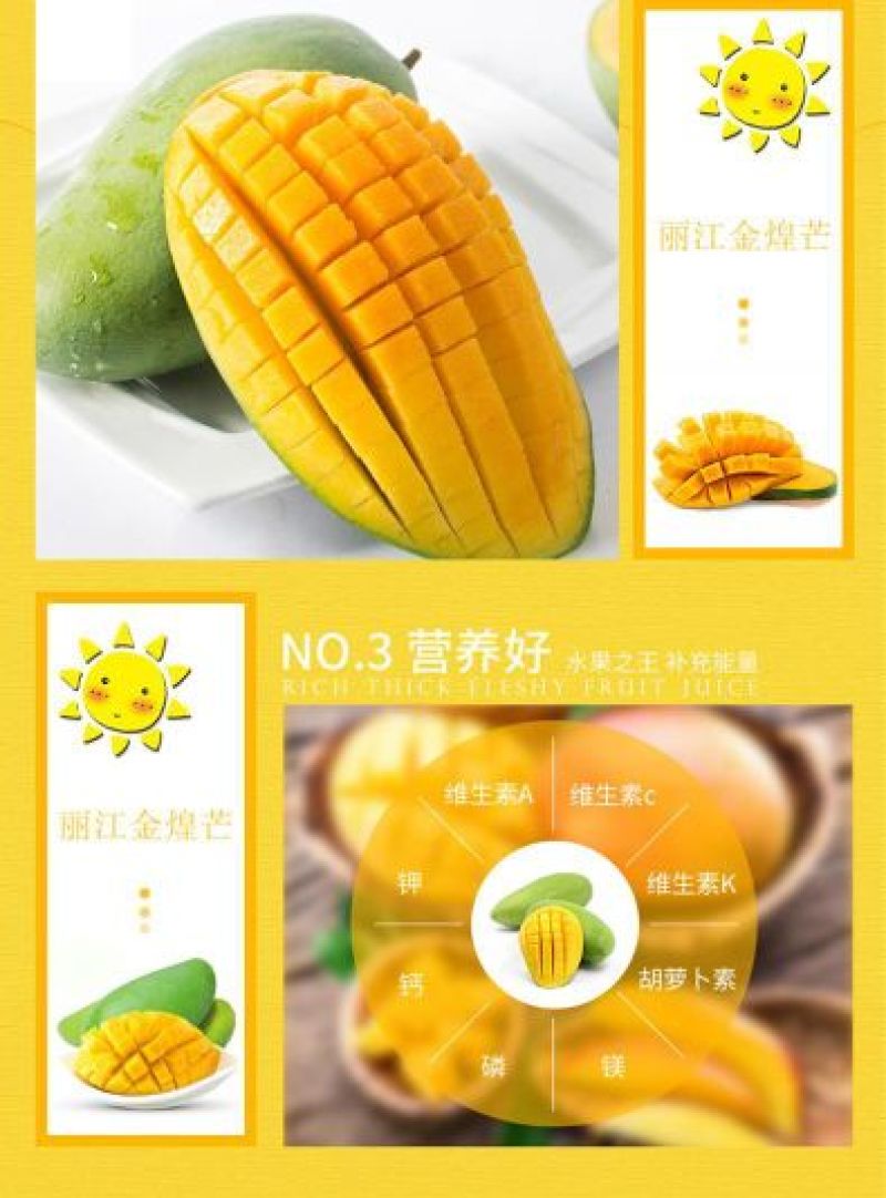 丽江金煌芒