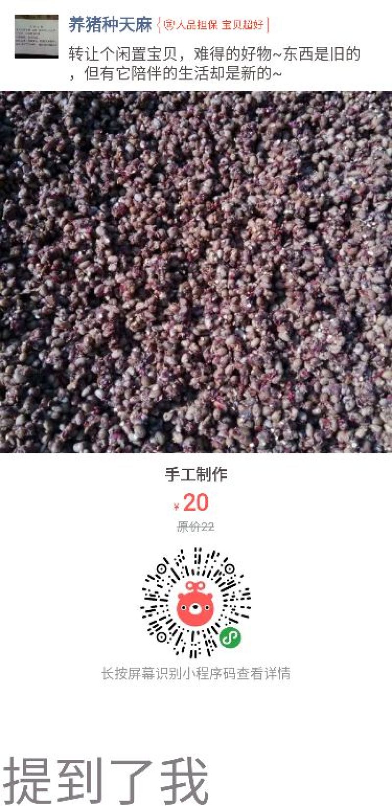 手工，好味道