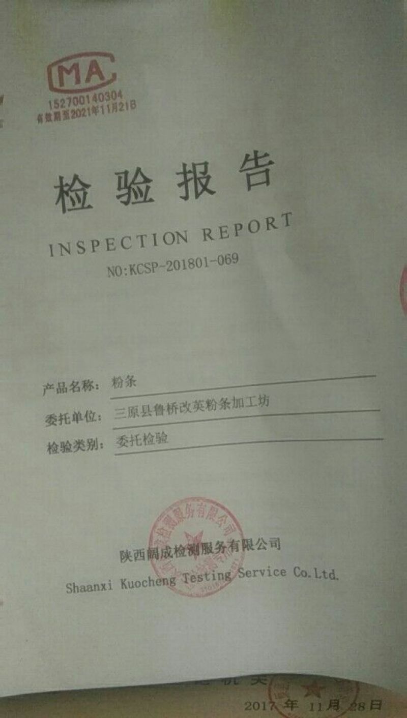 红薯粉条，手工空心挂面