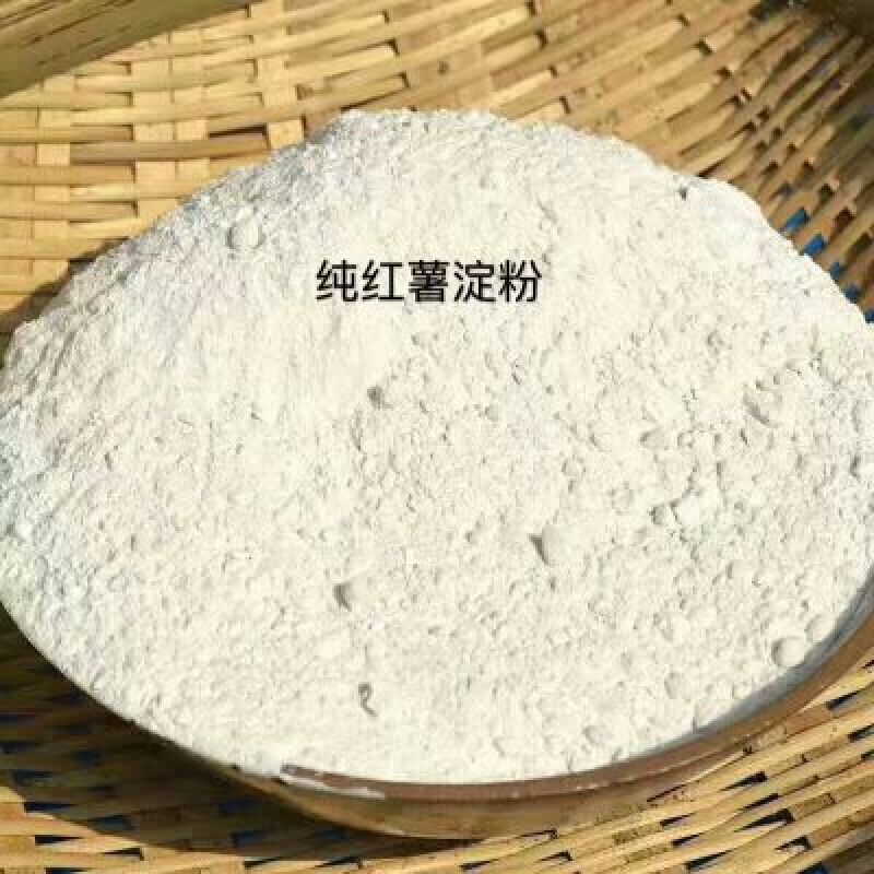 手工红薯淀粉5斤装包邮