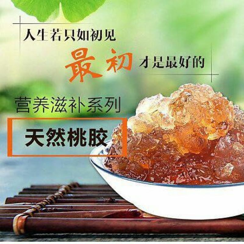 湖北精品桃胶