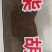 柴胡种子保质保量，产地直发，干净无掺杂土质