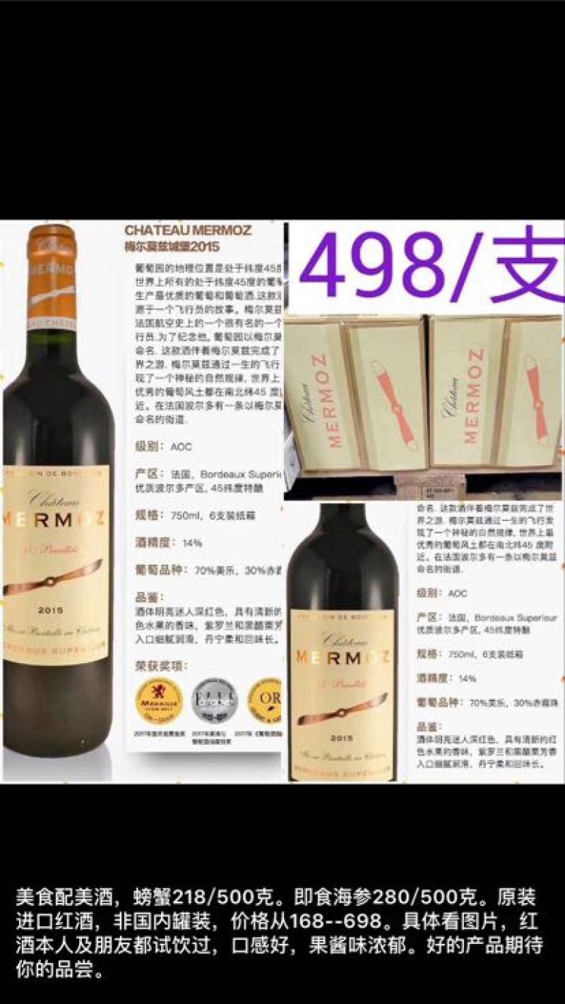 葡萄酒