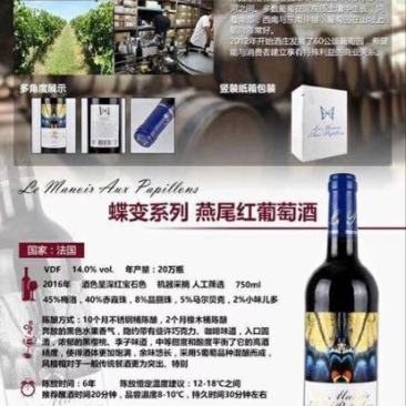 葡萄酒