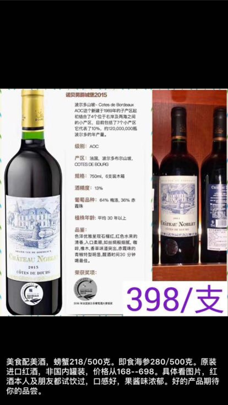 葡萄酒