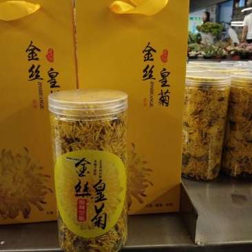 云南特产金丝皇菊