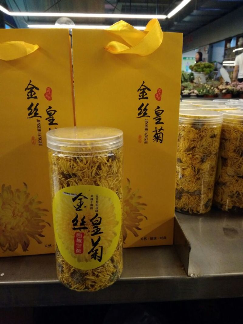云南特产金丝皇菊