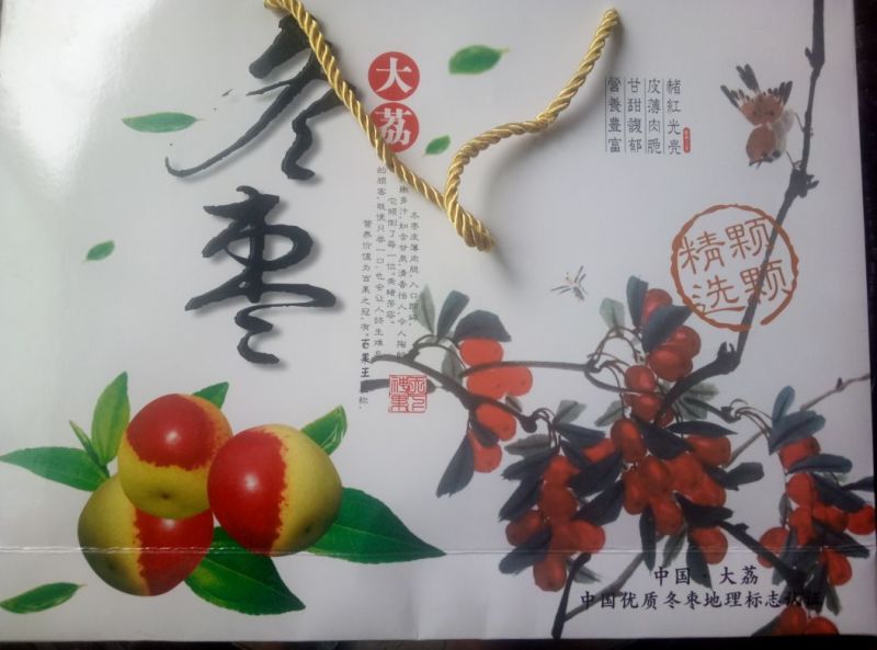 大荔冬枣找客商采购