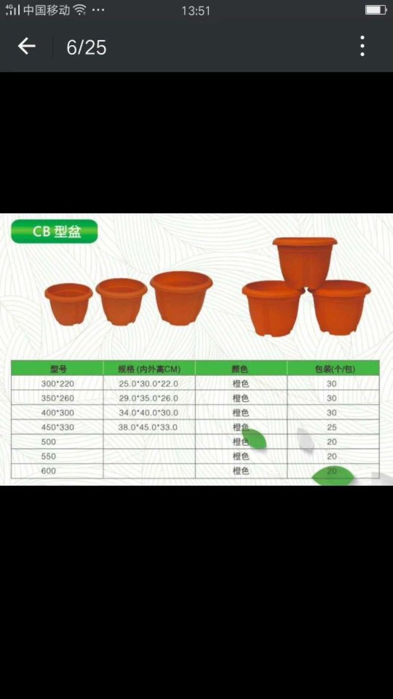 花盆接受订做