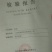 红薯粉条中粉，手工空心挂面5元一斤
