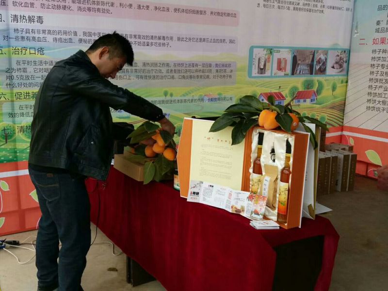 我们只做富平柿饼