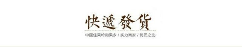 广东石硖/储良龙眼顺丰包邮批发一件代发甜度高