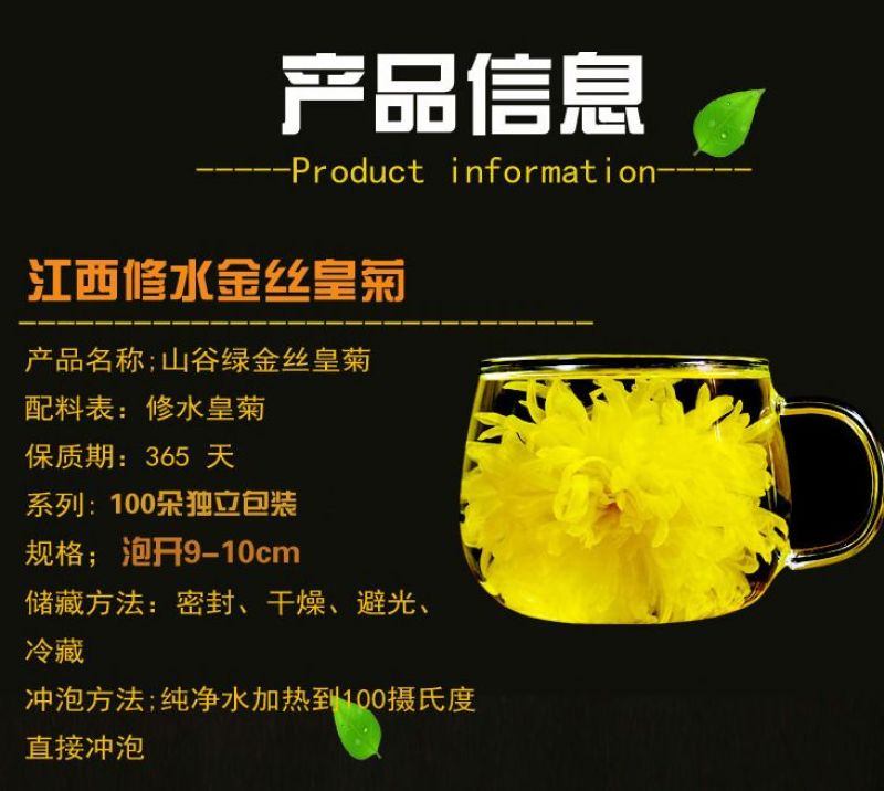山谷绿金丝皇菊江西正宗菊花茶一朵一杯厂家直发