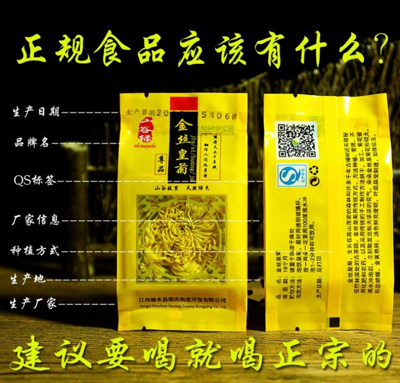 山谷绿金丝皇菊江西正宗菊花茶一朵一杯厂家直发