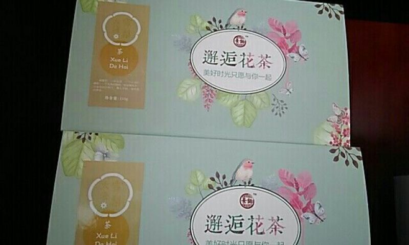 花茶