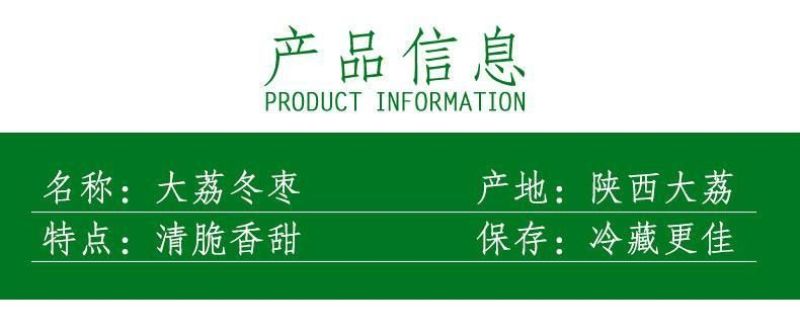 陕西大荔冬枣单果10-15g