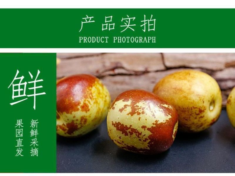陕西大荔冬枣单果10-15g