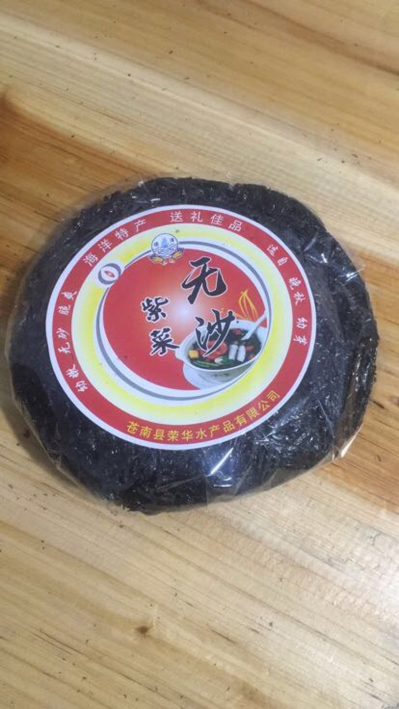 紫菜人工养殖二水