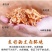 南极鳞虾虾皮
