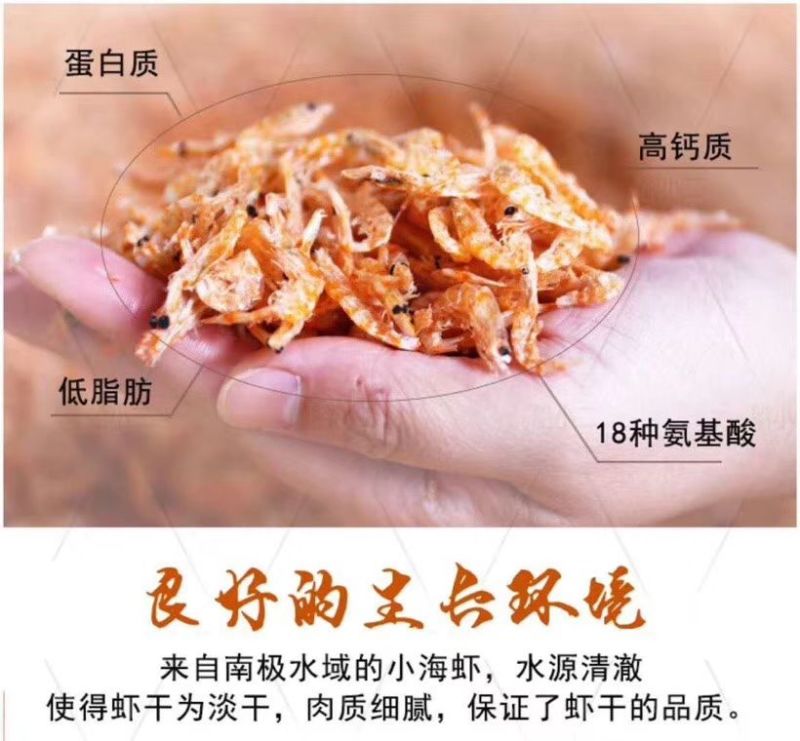 南极鳞虾虾皮