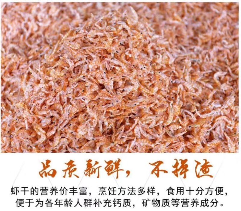 南极鳞虾虾皮