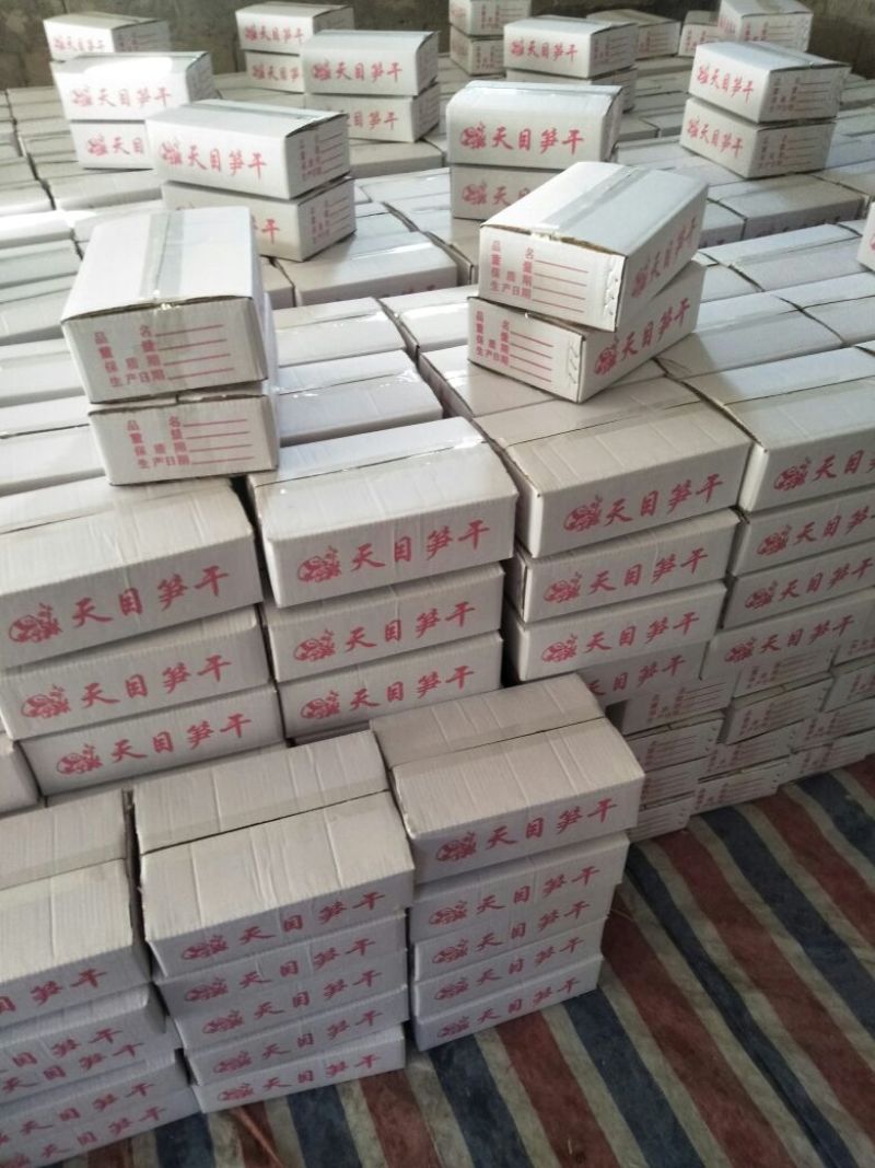 水煮笋干35元5斤包邮江浙沪30元
