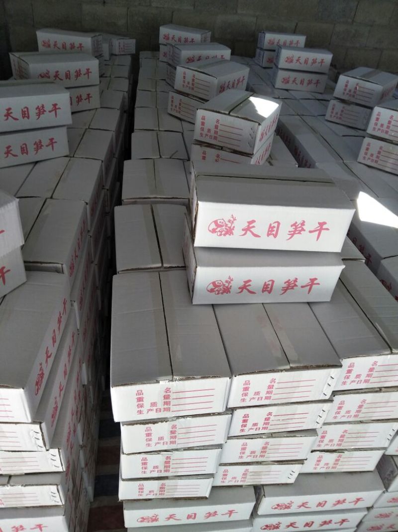 水煮笋干35元5斤包邮江浙沪30元