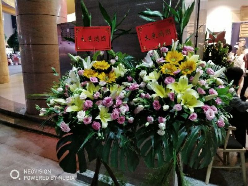 开业花篮