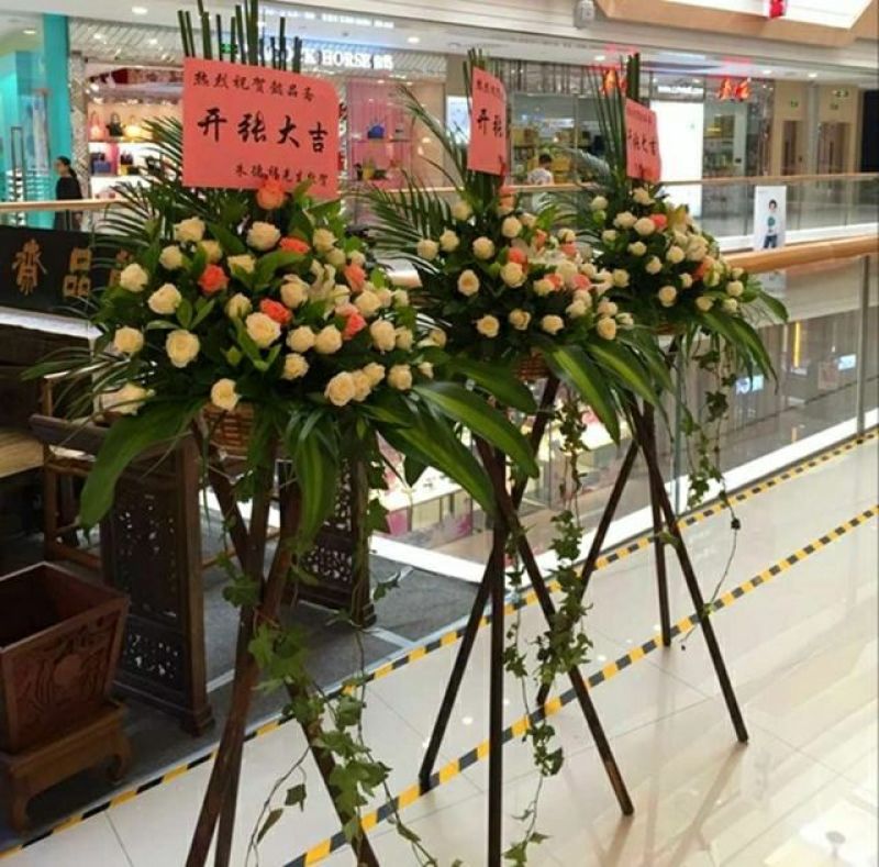 开业花篮