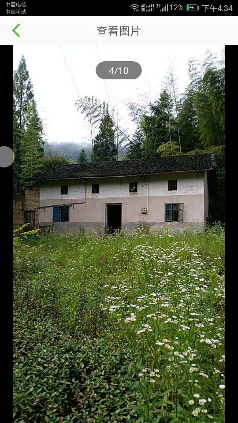 宅基地出售