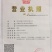 蝉蜕统货