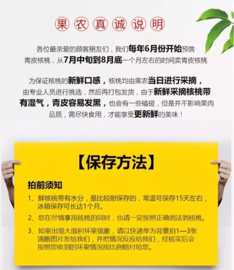 垣曲青皮核桃一件代发才下枝头就上舌尖