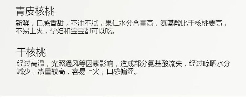 垣曲青皮核桃一件代发才下枝头就上舌尖