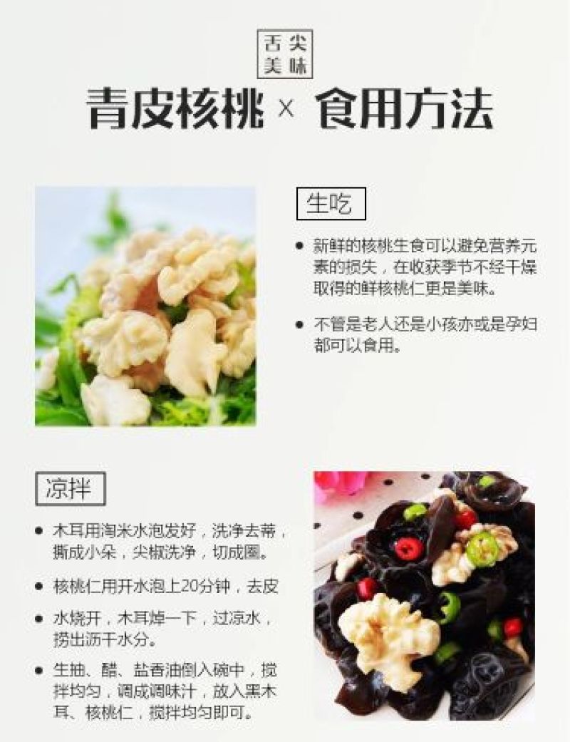 垣曲青皮核桃一件代发才下枝头就上舌尖