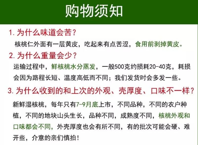 垣曲青皮核桃一件代发才下枝头就上舌尖