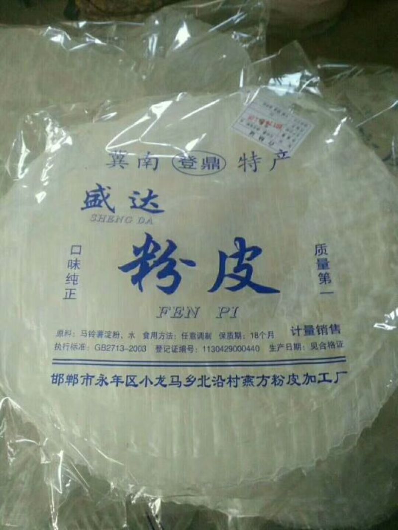 纯绿豆粉皮