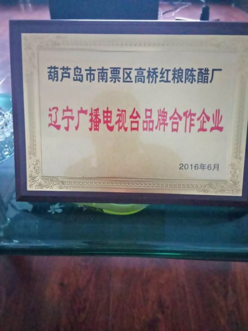 食用醋瓶装