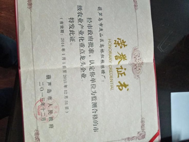 食用醋瓶装