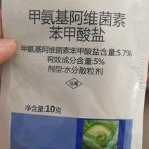 奥地丰5.7%甲氨基阿维菌素苯甲酸盐菜青虫杀虫剂