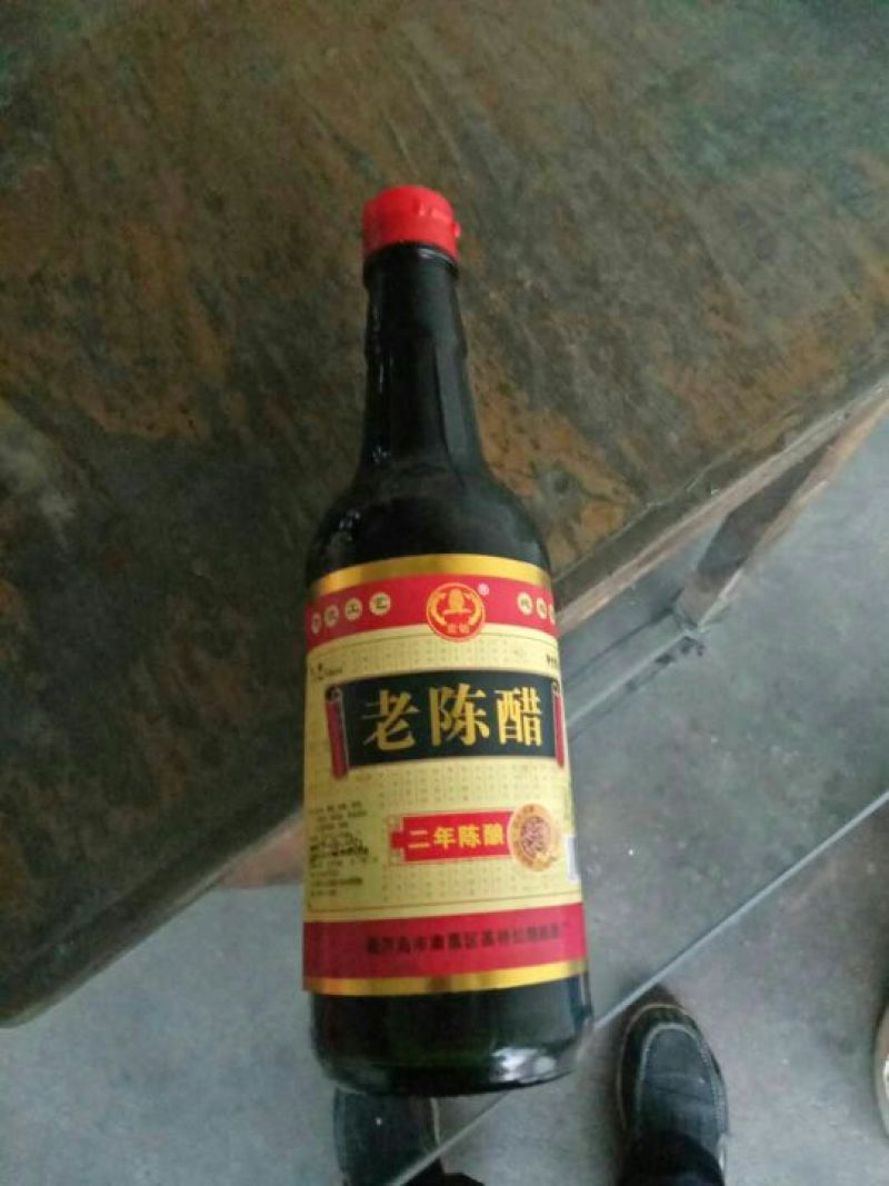 米醋瓶装