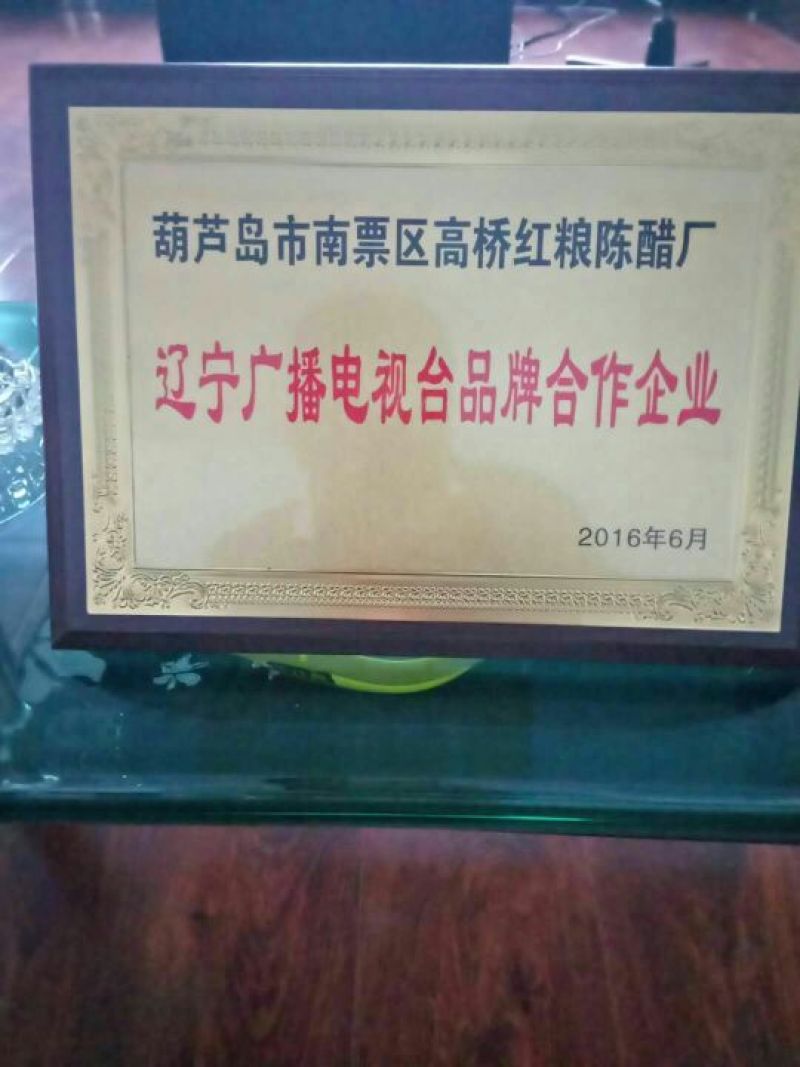 米醋瓶装