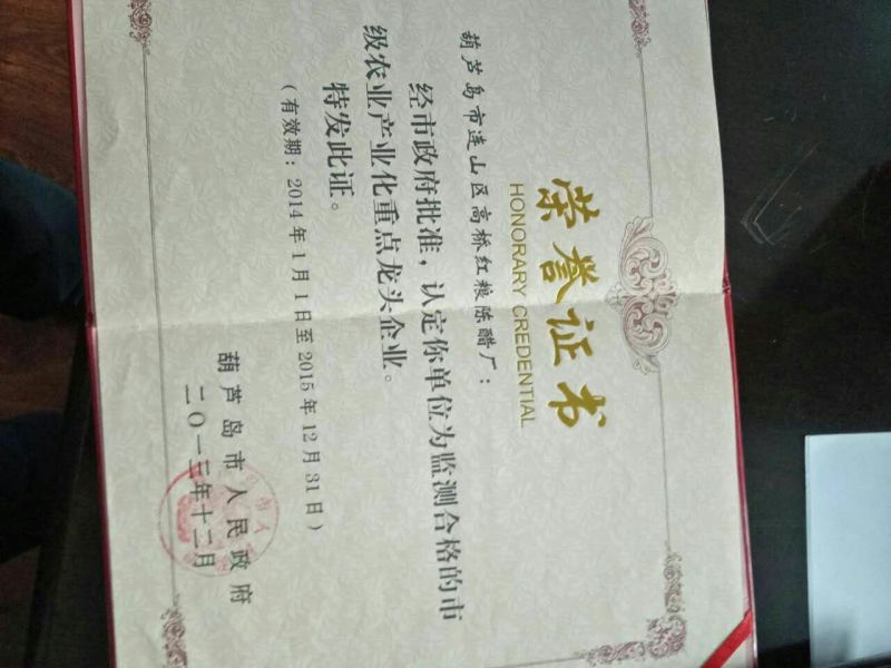 米醋瓶装