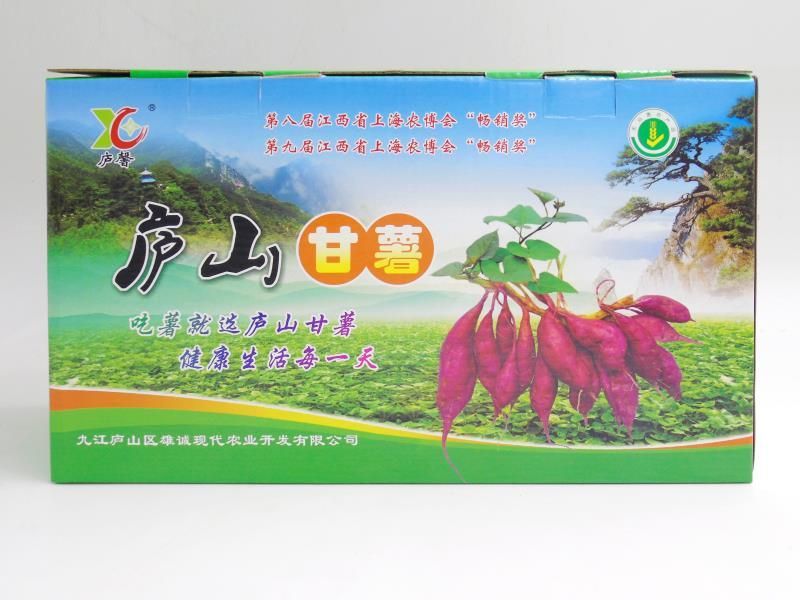 庐山甘薯