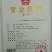 黄冠梨